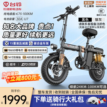 Tailing's new national standard generation driving folding electric bicycle aluminum alloy lithium battery-assisted battery car outdoor ultra-long endurance car-grade power battery top equipped with 15 shock absorption | imported grade a battery | 30a pure electricity 100km