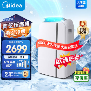 Midea mobile air conditioner 1hp/1.5hp/2hp portable movable air conditioner, all-in-one machine for home kitchen, dormitory and rental house, independent dehumidification, no installation and no drainage, 2 hp, both cooling and heating