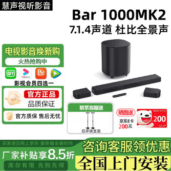 Jbl new product bar800/1000/1300x2 generation mk2 dolby atmos tv sound bar home theater audio bar 1000mk2 7.1.4 channel new product