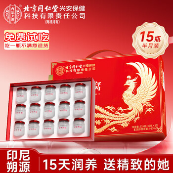 35g*15 bottles of ready-to-eat bird's nest for the inner court, nutritional supplements for elders, pregnant women, and mid-autumn festival gifts for girlfriends
