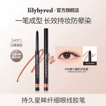 Lilybyred long-lasting star-eye slim eyeliner gel pen for novices can smoothly go down to the pen eyeliner and is not easy to remove makeup 06 #gingermilktea