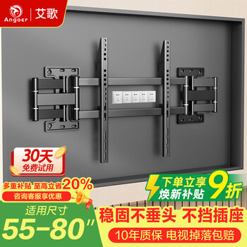 Aige ultra-thin large load-bearing embedded tv retractable hanger 55-80 inch tv bracket suitable for xiaomi hisense tcl skyworth, etc. does not block sockets and does not block speakers