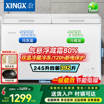 Xingx freezer commercial dual temperature freezer refrigeration and freezing freezer household dual temperature freezer vegetable preservation cabinet freezer dual temperature double box freezer horizontal refrigerator frost reduction 80% dual temperature double box automatic frost reduction level 1 energy efficiency texture white 245l