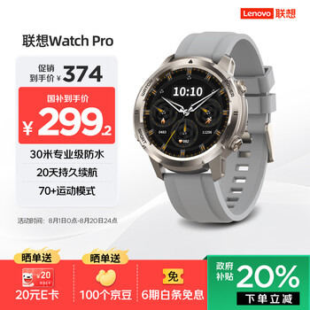 Lenovo smart watch watch pro titanium gold sports watch 30 meters waterproof swimming bluetooth call heart rate blood oxygen sleep health monitoring gift for male and female friends