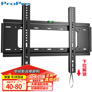 Propre tv mount (40-80 inches) universal tv bracket suitable for multi-brand universal fixed tv wall mount brackets