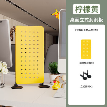 Yuwen desktop perforated board storage rack free of punching and vertical office study desk desk storage workstation partition small board-lemon yellow