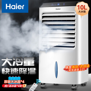 Haier air conditioning fan cooling fan humidification purifying air cooler self-operated air conditioning fan remote control tower fan insured bladeless fan industrial fan home water cooled mobile small air conditioner powerful cooling + negative ion purification remote control model lg36-10r