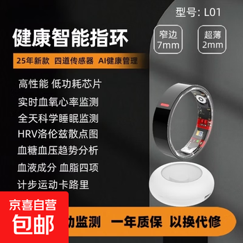 New non-invasive blood sugar and blood pressure smart ring, sleep, blood oxygen, heart rate, multiple exercise modes, waterproof photo ring, yaoshi black no. 11