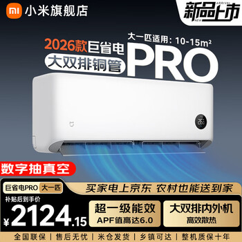 Xiaomi (mi) mijia's new 1.5 hp giant power-saving dual-row model healthy wind variable frequency heating and cooling intelligent interconnection self-cleaning first-level energy efficiency wall-mounted bedroom living room household air conditioner hanging 1 hp larger super first-level energy efficiency 26 huge power-saving pro