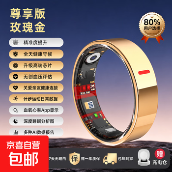 New non-invasive blood sugar and blood pressure smart ring, sleep, blood oxygen and heart rate, multiple sports modes, waterproof photo ring, rose gold, free charging compartment + health detection + sleep analysis + lightweight wearing, size 10, diameter 20, finger circumference 63