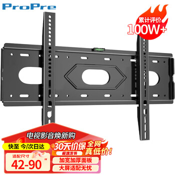 Propre42-90-inch tv mount fixed tv wall mount bracket smart screen and other multi-brand universal tv stands