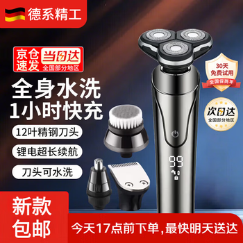 Xiaomi clip electric shaver new shaver men's electric full body washing gift men's dual-purpose shaving nose hair trimmer multifunctional in-one rechargeable beard razor for my boyfriend's dad complete set shaver + barber head + sideburns + nose hair trimmer + cleansing brush