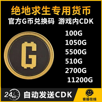 Pubg playerunknown's battlegrounds g coin g-coin recharge card cdk redemption code steam global universal 100 g coin