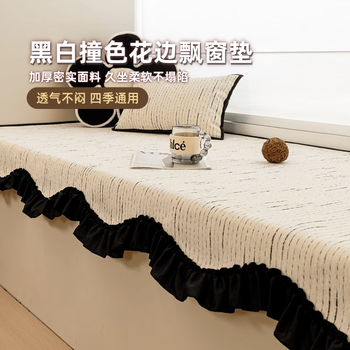 Shiweiko high-end bay window mat, window sill mat, universal for all seasons, special-shaped bay window mat, living room non-slip seat cushion cover, chenille meteor shower fungus edge 70cm*180cm large double seat