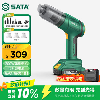 Sata car vacuum cleaner brushless strong suction household car vacuum cleaner wireless handheld high-power desktop dust collector d05133
