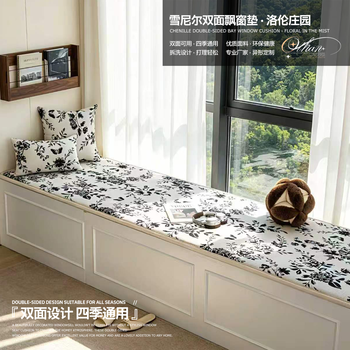 Haitangshe double-sided custom bay window mat, window sill mat, universal removable and washable balcony cushion, bedroom tatami sponge mat, loren manor, chenille cloth surface + bamboo surface, custom shot, contact customer service for quotation