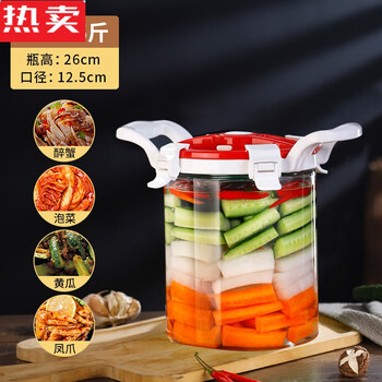 Tuojin pickle jar glass household pickle jar sauerkraut jar sichuan pickle pickle sealed grade east round 5 catties red lid