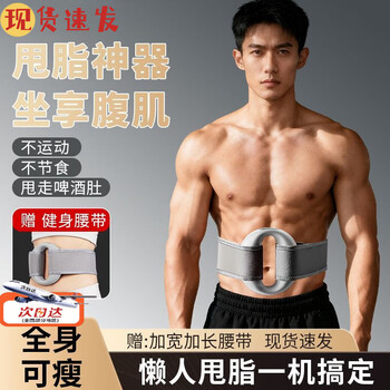 German fascial ring slim belly magic device for men, lazy man's weight loss and fat losing machine, abdominal tightening and fat burning exercise special massage instrument, abdominal strengthener snd genuine fascial ring, easy fat burning/farewell to hard training, pink adjustable belt/efficient fat reduction/9-speed dual mode