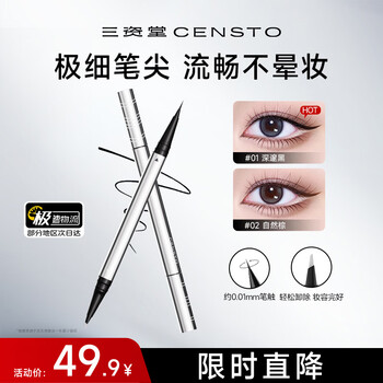 Sanzido double-ended eyeliner brown liquid eyeliner pen long-lasting waterproof and sweat-proof without smudging ultra-fine and ultra-fine for beginners