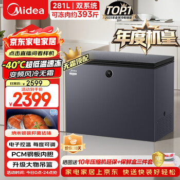 Midea's annual machine king frost-free king 281l single temperature household freezer air-cooled frost-free frequency converter energy saving-40 degree ultra-low temperature refrigerator freezer bd/bc-281wkgems