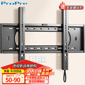 Propre tv mount 50-90 inches ultra-thin tv mount tv mount tv bracket wall mount multi-brand universal