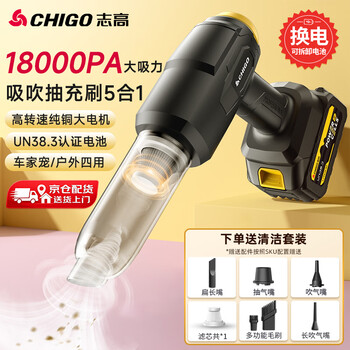 Chigo car vacuum cleaner car household car wireless small handheld high suction high power powerful car suction desktop portable super strong suction suction and blowing integrated dust cleaning newly upgraded single electric luxury model + suction blow-pump recharge brush + filter element*1