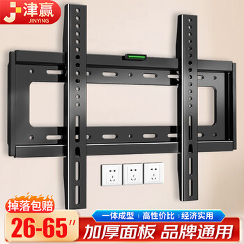Jinying tv rack (26-65 inches) thickened material ultra-thin tv rack wall-mounted wall rack comes with screws