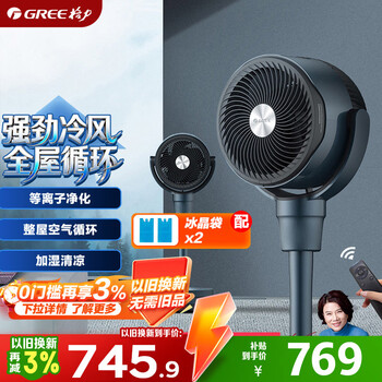 Gree almighty king humidification refrigeration circulation fan air conditioning fan office cooler bedroom silent air conditioning fan refrigeration fan ksz-03j60dgz
