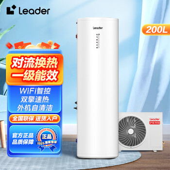 Haier's new 1.5 hp air-energy water heater 200 liters super first-class dual frequency conversion super energy-saving central fast heating household commercial heat pump electric auxiliary water heater power-saving king (ma7) 200 liters super first-class energy efficiency and cost-effective king