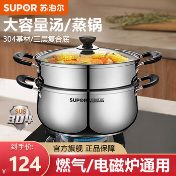 Supor soup pot 304 stainless steel food grade thickened household soup steaming milk pot porridge cooking noodle pot gas induction cooker universal thickened version with steaming grid 24cm