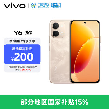 Vivoy6 12gb+256gb feng ying gold mobile contract special offer 7200mah long battery 6 years longevity large battery full level waterproof and dustproof ai phone