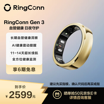 Ringconn gen 3 smart ring sleep monitoring exercise heart rate blood oxygen sleep monitoring vascular health insight vibration reminder ai health ring gen3 yaoyang gold no. 11