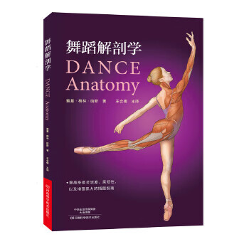 Used dance anatomy 95 new
