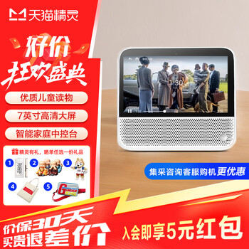 Tmall elf cc10 smart screen touch screen audio smart speaker 10-inch screen student tablet video call smart home tv care gift for children to accompany the elderly cch white 7-inch smart screen high cost-effectiveness