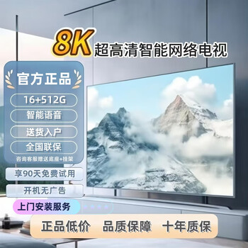 Kang smart screen 55-inch 40% subsidy 8k lcd tv smart hotel large-screen color tv wifi network ultra-high-definition voice explosion-proof eye protection display for the elderly 55-inch length 92 width 52cm丨smart tv