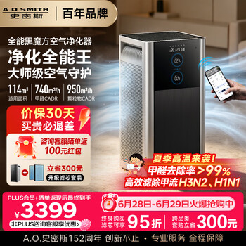 A.o.smith all-purpose black cube air purifier air ultra maternal and infant medical grade formaldehyde removal home appliances odor allergen bacteria influenza virus kj950f-d11