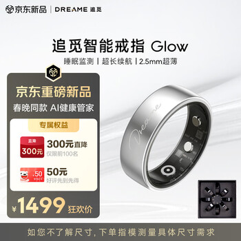 Chai mi's blockbuster new product, the same glow ring ai smart ring for the spring festival gala, heart rate, blood oxygen, sleep monitoring, ecg electrocardiogram monitoring operation ring, rhythm silver no. 9