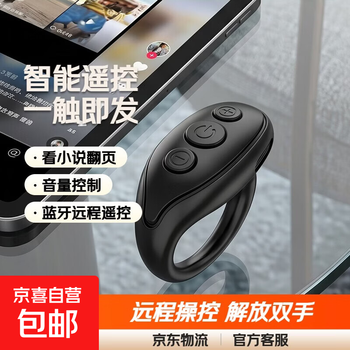 Ring remote control, multifunctional ring, bluetooth remote control, smart ring, suitable for apple and android, brushing videos, watching novels and dramas, taking photos and turning pages for lazy people ly-03 mysterious black, brushing video likes + taking photos remotely