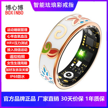 Bo xinbo health smart ring waterproof heart rate blood oxygen blood pressure sleep exercise tracking enamel color ring remote control photography women's menstrual period relatives and friends caring gifts for boyfriends and girlfriends rose gold ring (enamel color craft) + crystal charging compartment no. 7 (finger circumference 54.3mm)