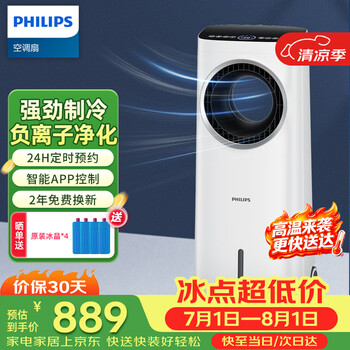 Philips (philips) air conditioning fan powerful refrigeration fan household air cooler bladeless water-cooled electric fan floor-standing tower fan negative ion purification remote control humidification air circulation fan acr4146x