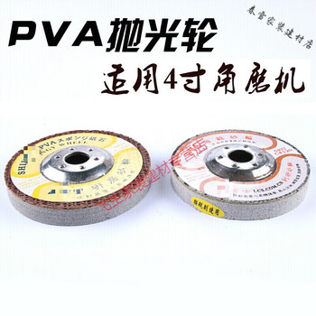 Spring snow pva sponge polishing disc glass marble material grinding stone 4-inch angle grinder grinding disc grinding wheel 100*16 domestic 120# (10 pieces minimum)