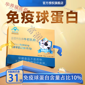 Official direct sales of conba colostrum immune globulin containing immunoglobulin lgg for children over 3 years old, adults, middle-aged and elderly people, 8 boxes in total, 80-day supply, consolidated pack