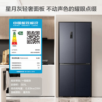 Rongsheng 501idp upgraded model 501-liter cross-door refrigerator embedded first-class energy efficiency variable frequency active sterilization 501idp upgraded model bcd-501wd3fpz
