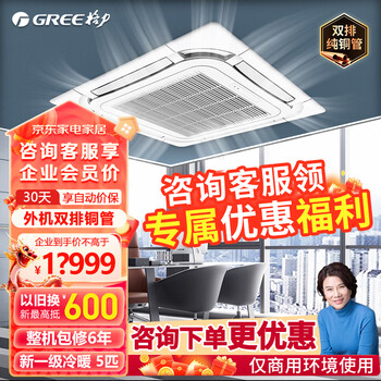 Gree 5 hp ceiling unit central air conditioner, new level of energy efficiency, variable frequency heating and cooling, outdoor unit, double row copper tube ceiling-mounted patio unit kfr-120tw/(12550s)fnhcaf-b1