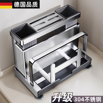German 304 stainless steel vegetable rack storage rack countertop cutting board rack vegetable chopstick cage integrated storage shelf 304 stainless steel-upgraded double chopstick barrel countertop model
