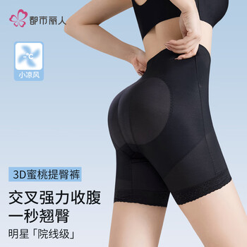 Urban beauty autumn new product high waist tummy control butt lifting pants women's postpartum shaping waist seamless summer shaping pants bottoming underwear black m 80-100 jin