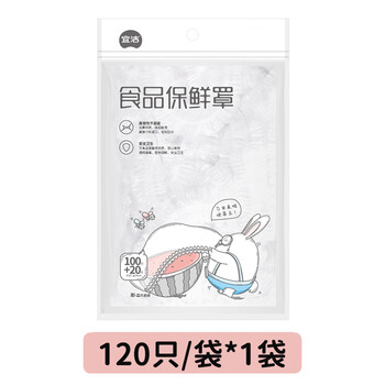 Yekee food-grade household disposable bowl cover leftover bag thickened refrigerator tear-free dust-proof fresh-keeping cover 120 pieces/bag