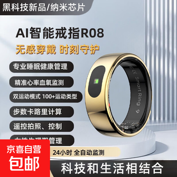 New multifunctional smart ring, 24-hour health monitoring, heart rate, blood oxygen, sleep, exercise, pedometer, ip68, deep waterproof, magnetic fast charging, long battery life, light, thin, invisible, versatile, black, free charging compartment, size 10, 20mm, recommended 70-75kg