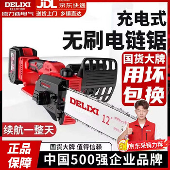 Delixi electric lithium electric single hand saw electric chain saw rechargeable handheld lithium electric chainsaw outdoor household small sawing firewood logging saw 12-inch brushless lithium chainsaw 4.0 dual electric + 2 chains china's top 500 enterprises brand new official genuine
