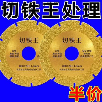 Runhua nian cutting iron king cutting disc cast iron stainless steel metal cutting disc stone ceramic tile emery grinding disc angle grinder special upgrade model cutting iron king 3 pieces packed at half price